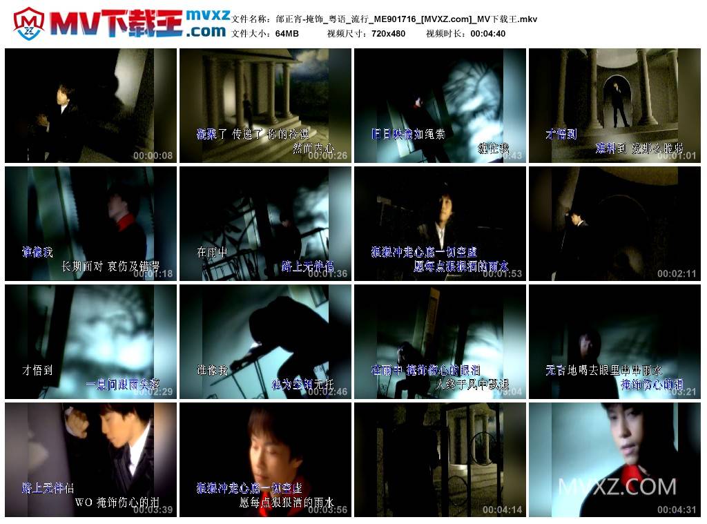 邰正宵-掩饰_粤语_流行_ME901716